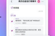 娱乐吃瓜贴吧官网下载,热门事件深度解析与幕后故事大揭秘